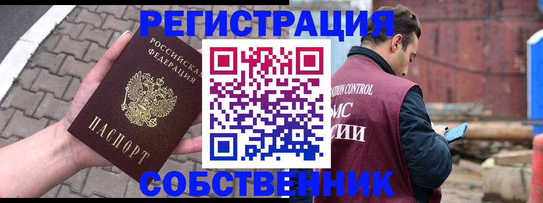 прописка для школы в Балаково