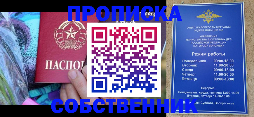 временная регистрация адрес в Балаково