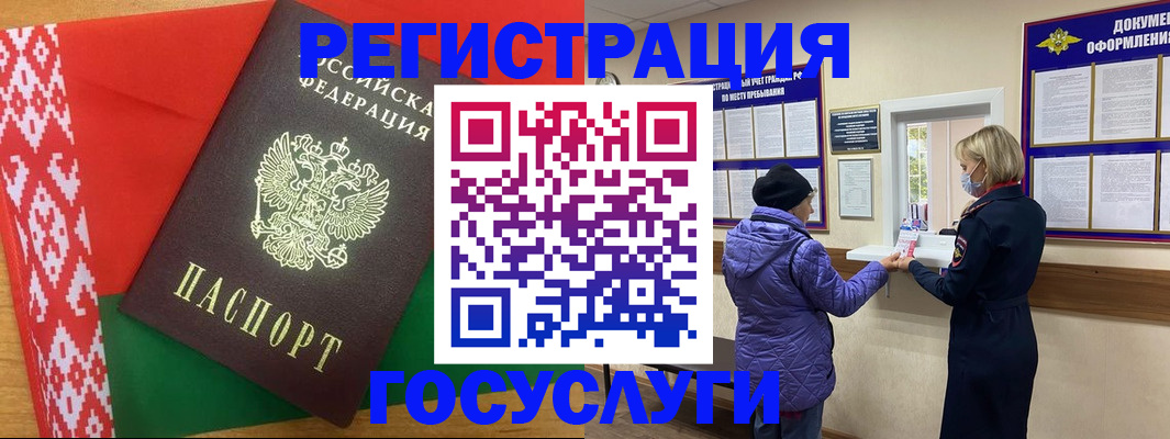 прописка от собственника в Балаково